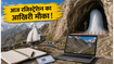 अमरनाथ यात्रा 2026: आज बंद हो रहा रजिस्ट्रेशन, बाबा बर्फानी के दर्शन का सपना न रह जाए अधूरा