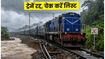 असम में भारी बारिश का असर: NFR की कई ट्रेनें शॉर्ट-टर्मिनेट, सफर से पहले जरूर पढ़ें ये अपडेट