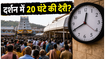 तिरुपति में उमड़ा श्रद्धालुओं का सैलाब: दर्शन के लिए 20 घंटे का इंतजार, TTD ने लागू किए इमरजेंसी नियम