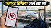 अकासा एयर का बड़ा झटका: जेवर और नवी मुंबई की उड़ानें 1 अक्टूबर तक बंद, यात्रियों के लिए जरूरी गाइड