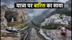 भारी बारिश से अमरनाथ-वैष्णो देवी यात्रा पर असर, जानें आज का ताजा अपडेट और जरूरी टिप्स