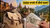 गुरु पूर्णिमा 2026: 5000 रुपये में वाराणसी-ऋषिकेश की यात्रा, ऐसे बचाएं अपना पैसा