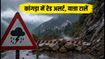 कांगड़ा में रेड अलर्ट: धर्मशाला और बीड़ जाने का प्लान है तो अभी रुकें, भारी बारिश का खतरा
