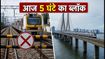 मुंबई ट्रांस-हार्बर लाइन पर आज 5 घंटे का मेगा ब्लॉक: ठाणे-वाशी के बीच ट्रेनें बंद, जानें विकल्प
