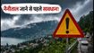 उत्तराखंड मानसून अलर्ट: नैनीताल जाने का बना रहे हैं प्लान? तो ये 5 बातें जान लें वरना फंस सकते हैं