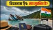 वियतनाम ट्रिप पर जा रहे हैं? फु क्वोक बोट हादसे के बाद ये सुरक्षा नियम बचा सकते हैं जान