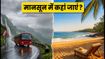 पश्चिमी घाट में रेड अलर्ट: पहाड़ों पर जोखिम न लें, मानसून में इन सुरक्षित जगहों का करें रुख