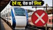 भारी बारिश का कहर: मुंबई-गुजरात रूट पर वंदे भारत समेत कई ट्रेनें रद्द, चेक करें लिस्ट