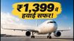 अकासा एयर का धमाका: ₹1,399 में शुरू हुई फ्लाइट बुकिंग, ऐसे उठाएं फायदा