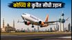कोच्चि से कुवैत का सफर हुआ आसान: अकासा एयर ने शुरू की सीधी उड़ान, चेक करें किराया और शेड्यूल