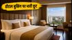 स्वतंत्रता दिवस वीकेंड पर होटल बुकिंग होगी सस्ती, Amazon सेल में ऐसे बचाएं हजारों रुपये