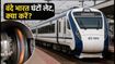 ओणम पर वंदे भारत को लगा झटका: बेंगलुरु-एरनाकुलम ट्रेन घंटों लेट, जानें रिफंड और सफर के विकल्प