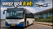 भोगापुरम एयरपोर्ट शिफ्ट: फ्लाइट छूटने से बचना है तो जानें बस रूट और नया टाइम मार्जिन