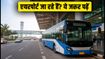 भोगापुरम एयरपोर्ट: सफर करने से पहले जान लें ये जरूरी बातें और बस का नया शेड्यूल