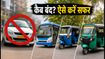 भुवनेश्वर में कैब हड़ताल से परेशान? ₹20 में ऐसे करें सफर, जानें बेस्ट विकल्प