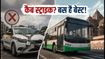 भुवनेश्वर कैब स्ट्राइक: महंगे किराए से हैं परेशान? 'मो बस' से 100 रुपये में पहुंचें मंजिल