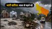 चार धाम और अयोध्या यात्रा: भारी बारिश का अलर्ट, दर्शन के लिए घर से निकलने से पहले ये जरूर पढ़ें