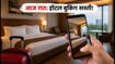 आज रात क्लियरट्रिप की फ्लैश सेल: होटल बुकिंग पर 25% तक की छूट, ऐसे उठाएं फायदा