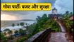 हिलटॉप मॉनसून ब्लास्ट 2026: गोवा में बारिश के बीच पार्टी का बजट प्लान