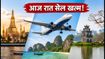 इंडिगो की 'डेस्टिनेशन ऑफ द वीक' सेल आज खत्म: बैंकॉक-फुकेत की फ्लाइट्स पर पाएं 10% छूट