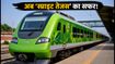 लखनऊ-दिल्ली तेजस एक्सप्रेस का नया अवतार: अब 'स्प्राइट तेजस' के नाम से दौड़ेगी ट्रेन, जानें क्या बदला?