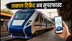 IRCTC का बड़ा अपडेट: अब तत्काल टिकट बुकिंग होगी सुपरफास्ट, जानें क्या बदला?