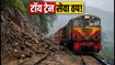कालका-शिमला टॉय ट्रेन सेवा ठप: यात्रियों की बढ़ी मुश्किलें, जानें बस का विकल्प और रिफंड का तरीका