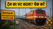 बेंगलुरु रेल यात्रियों के लिए अलर्ट: KSR स्टेशन पर ट्रेनों का रूट बदला, सफर से पहले चेक करें नई लिस्ट