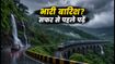 मानसून में लोनावाला-महाबलेश्वर का प्लान? भारी बारिश से बचने के लिए ये 5 जरूरी टिप्स जरूर जानें