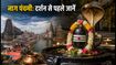 नाग पंचमी 2026: त्र्यंबकेश्वर-प्रयागराज में दर्शन की तैयारी? बारिश और नए नियमों का रखें खास ख्याल