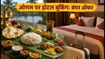 ओणम 2026: केरल के होटलों में 'सद्या + स्टे' कॉम्बो की धूम, ऐसे उठाएं बंपर डिस्काउंट