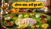 ओणम सद्या का स्वाद लेना है? इन शहरों में अभी बुक करें अपनी थाली, वरना हाथ से निकल जाएगा मौका