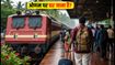 ओणम स्पेशल ट्रेनें: घर जाने के लिए नहीं मिल रही सीट? रेलवे के इन नए विकल्पों और तत्काल बुकिंग से पाएं कंफर्म टिकट