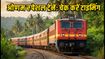 ओणम पर घर जाने की तैयारी? रेलवे ने चलाई स्पेशल ट्रेनें, चेक करें रूट और टाइमिंग