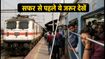रक्षाबंधन स्पेशल: दिल्ली-NCR से ट्रेनों में भारी भीड़, सफर से पहले चेक करें ये जरूरी अपडेट्स
