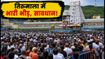 तिरुमाला में भारी भीड़: सर्व दर्शन के लिए 23 घंटे का इंतजार, आज जाने से पहले पढ़ें ये जरूरी टिप्स