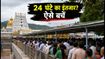 तिरुपति में भारी भीड़: दर्शन के लिए 24 घंटे का इंतजार, ऐसे बचाएं अपना कीमती समय