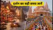 तुलसीदास जयंती 2026: वाराणसी-अयोध्या में दर्शन का सही समय और ट्रैफिक रूट, जानें पूरी गाइड