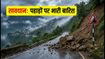 मसूरी-नैनीताल जाने का है प्लान? भारी बारिश और लैंडस्लाइड का अलर्ट, निकलने से पहले ये जरूर पढ़ें