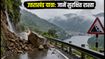 उत्तराखंड में बारिश का कहर: नैनीताल-मसूरी जाने का प्लान है? तो घर से निकलने से पहले ये अपडेट जरूर देखें