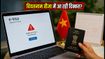 वियतनाम e-Visa में आ रही है दिक्कत? सितंबर ट्रिप से पहले ये काम जरूर करें