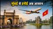 अकासा एयर की मुंबई-हनोई सीधी उड़ान शुरू: जानें किराया, वीजा और 50 हजार में ट्रिप का प्लान