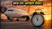 अकासा एयर की 'पेडे सेल' का आज आखिरी मौका: ₹5000 से कम में ऐसे बुक करें सस्ती फ्लाइट