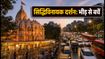 अंगारकी संकष्टी चतुर्थी 2026: सिद्धिविनायक मंदिर में दर्शन और मुंबई ट्रैफिक के नए नियम, जानें पूरी गाइड