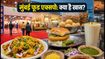 गोरेगाँव में शुरू हुआ फूड एक्सपो: शेफ्स का जादू और इंटरनेशनल ब्रांड्स का महाकुंभ