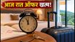 गांधी जयंती वीकेंड: होटल बुकिंग पर आज रात खत्म हो रहे हैं ये बंपर बैंक ऑफर्स, जल्दी करें!