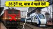 बिहार-बंगाल रेल रूट पर बड़ा ब्लॉक: 35 ट्रेनें रद्द, 33 डायवर्ट, यात्रा से पहले चेक करें ये लिस्ट