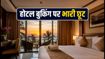 Booking.com पर भारी छूट का आखिरी मौका, 30 सितंबर से पहले ऐसे करें बुकिंग