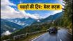 2 अक्टूबर लॉन्ग वीकेंड: दिल्ली से पहाड़ों की ट्रिप का सही समय, बेस्ट रूट्स और ₹3000 में शानदार स्टे