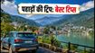दिल्ली से पहाड़ों की ट्रिप का है प्लान? 24 सितंबर तक मौसम रहेगा एकदम साफ, जानें बेस्ट रूट और टिप्स
